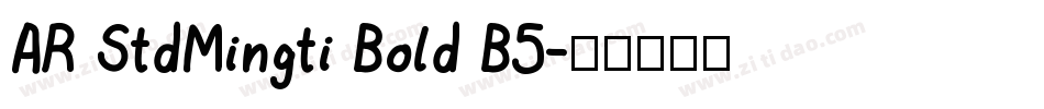 AR StdMingti Bold B5字体转换